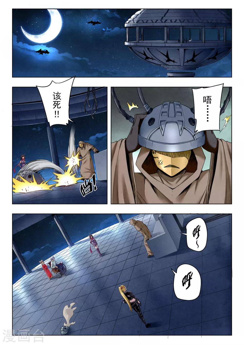 第二季第8话1 侵蚀-第232话