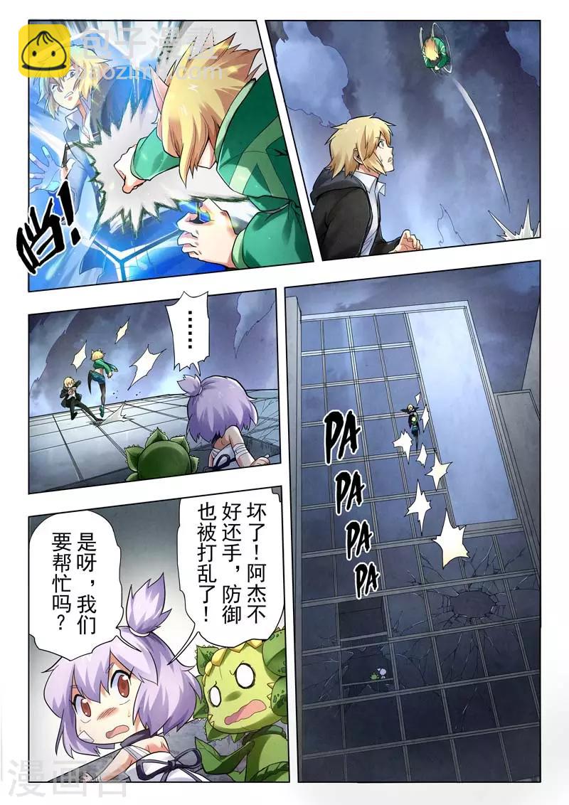 第二季第8话5 侵蚀-第236话