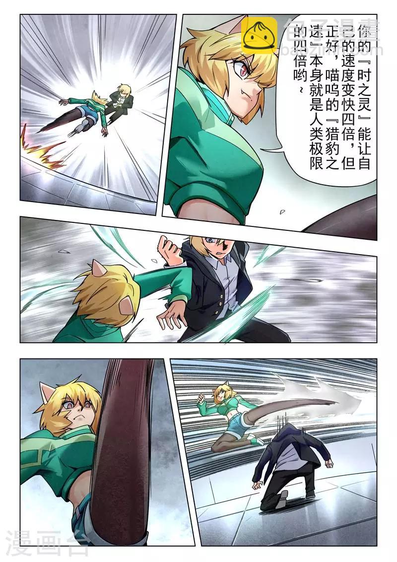 第二季第8话5 侵蚀-第236话