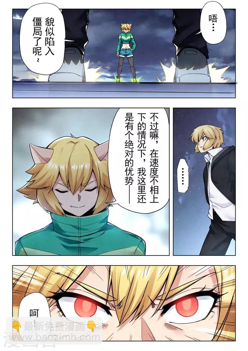 第二季第8话5 侵蚀-第236话