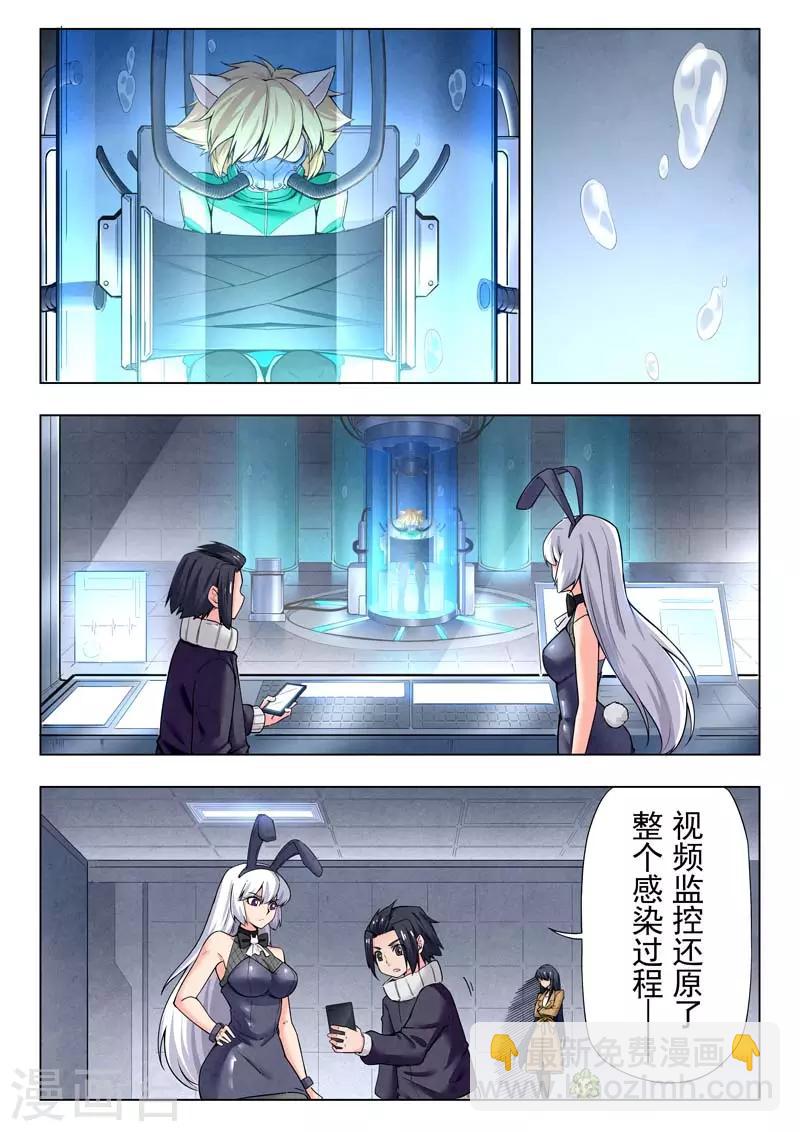 第二季第8话7 侵蚀-第238话