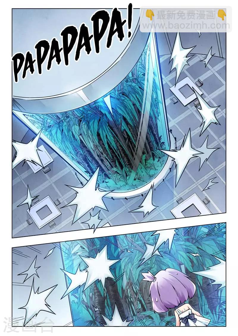 第二季第8话7 侵蚀-第238话