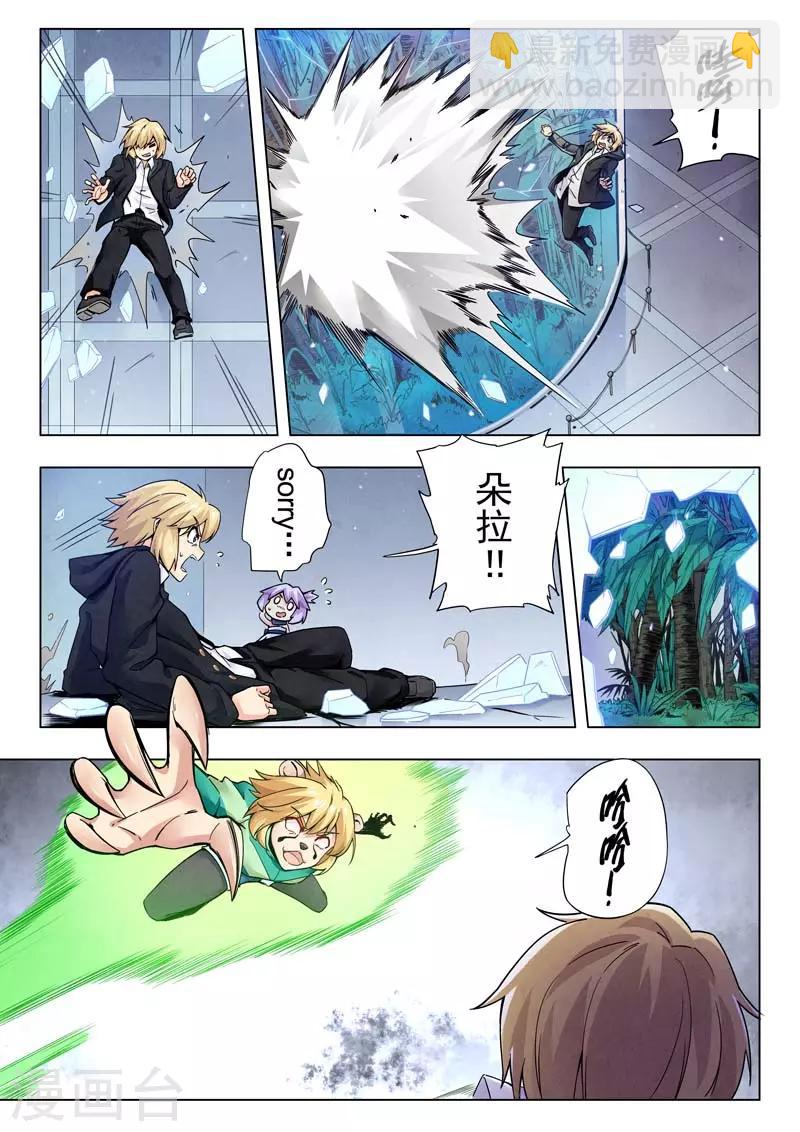 第二季第8话7 侵蚀-第238话