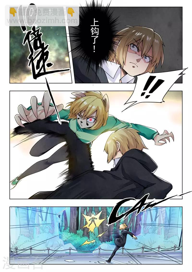 第二季第8话7 侵蚀-第238话