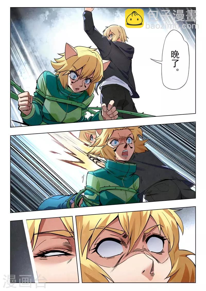 第二季第8话7 侵蚀-第238话