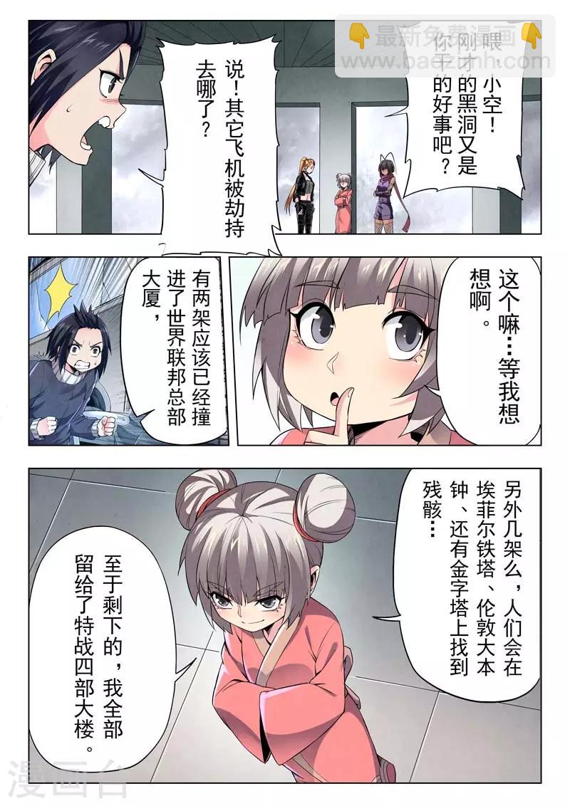 第二季第9话1 俘虏-第240话