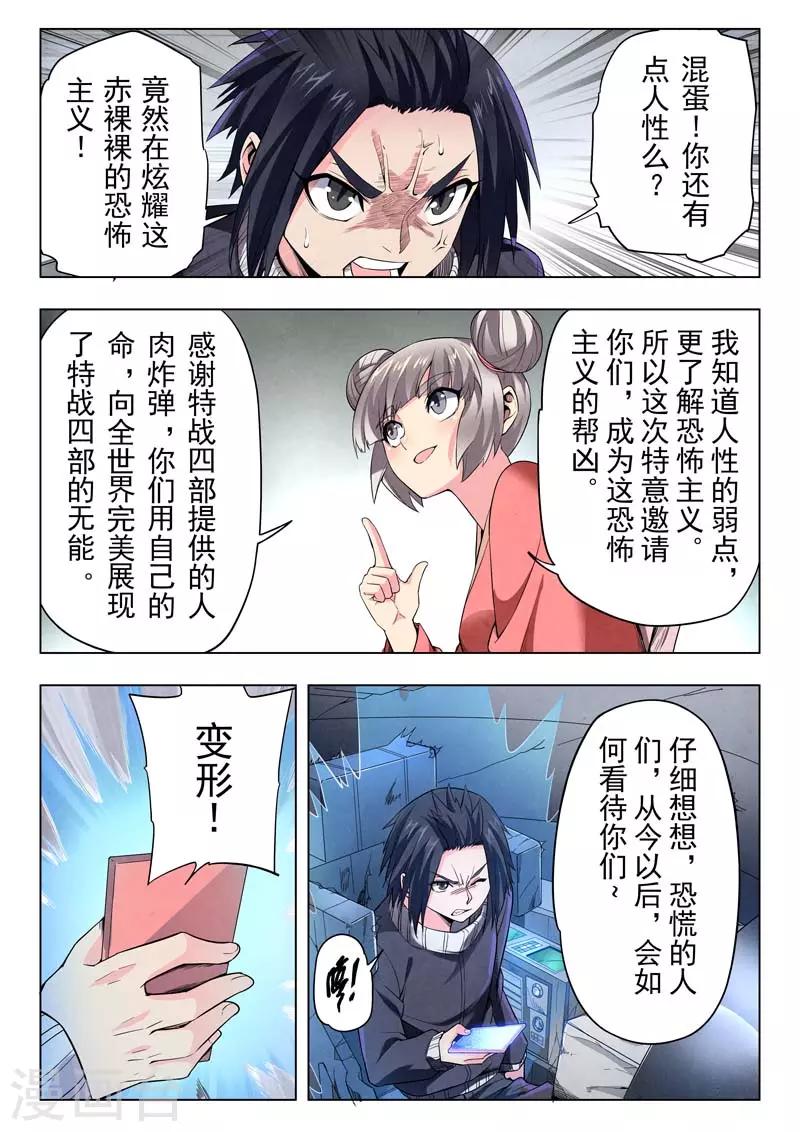 第二季第9话1 俘虏-第240话