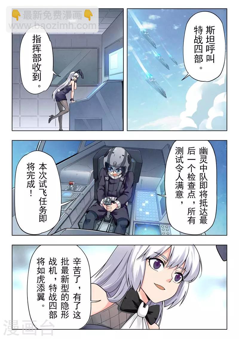 第二季第9话1 俘虏-第240话