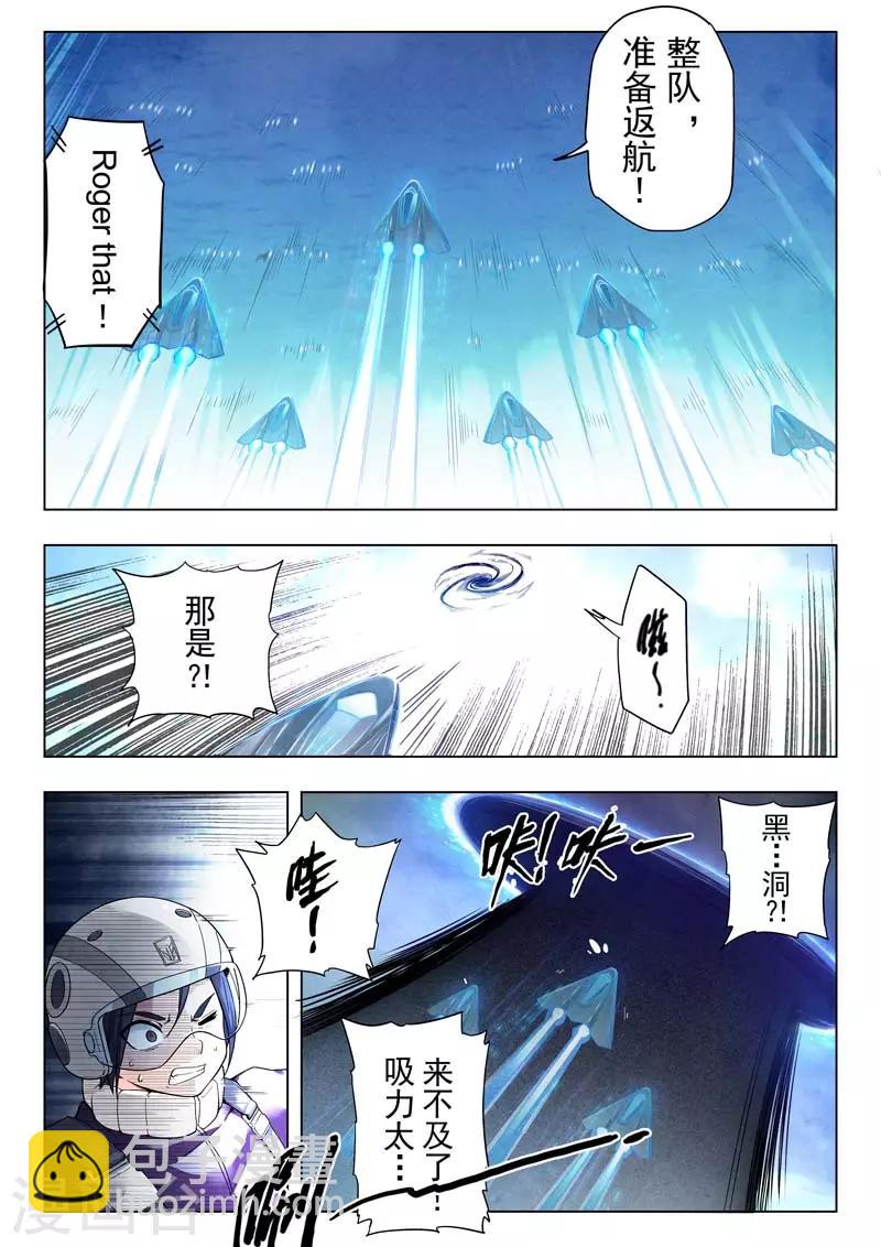 第二季第9话1 俘虏-第240话