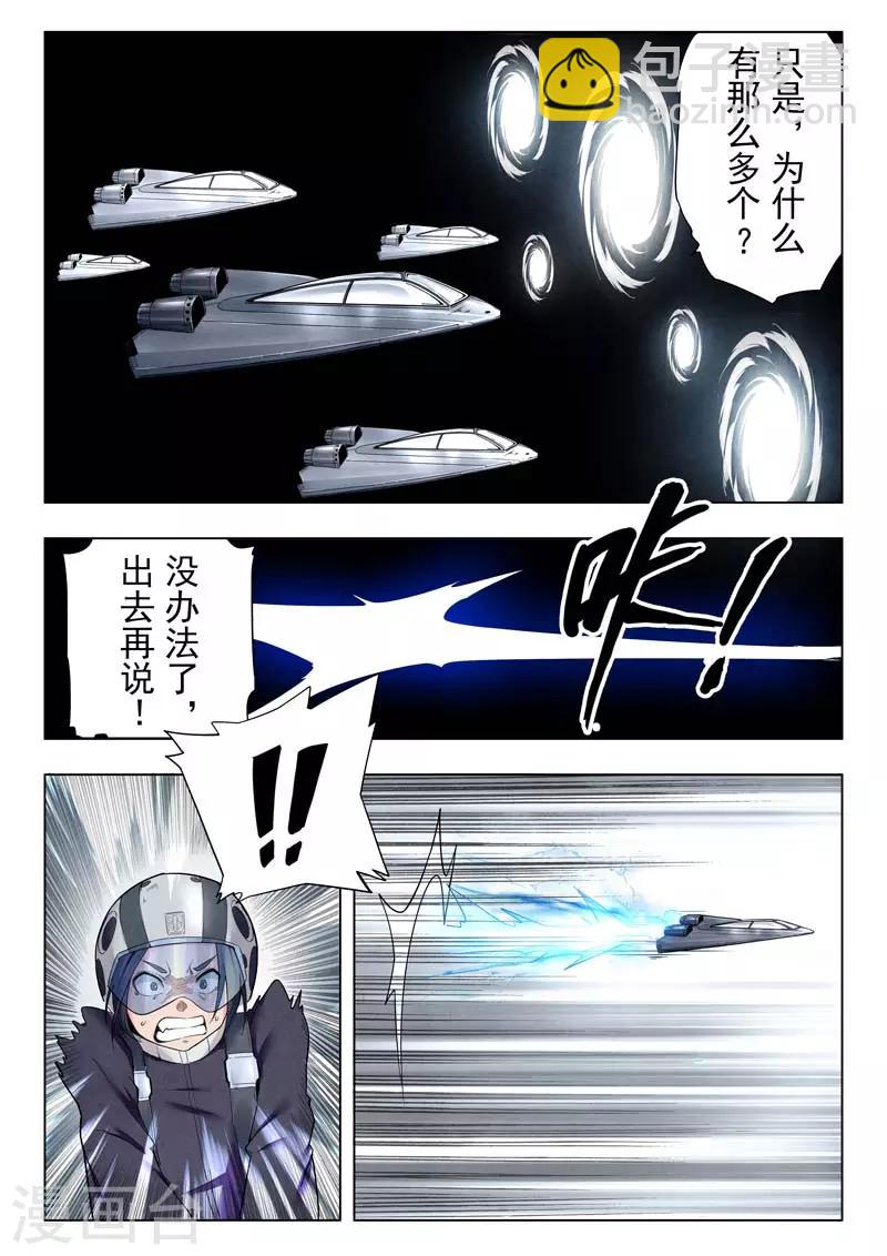 第二季第9话1 俘虏-第240话