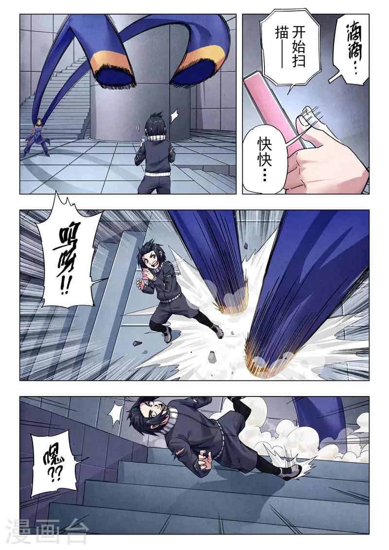 第二季第10话2 B计划-第246话