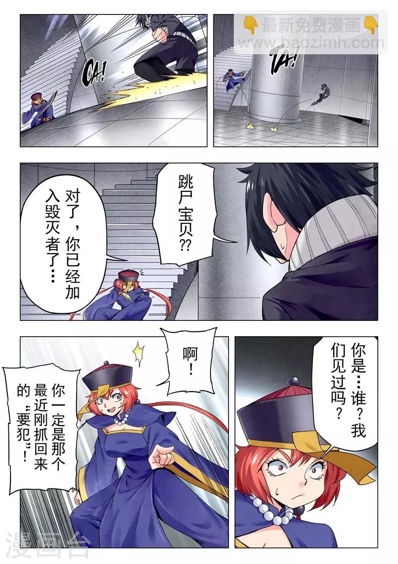 第二季第10话2 B计划-第246话