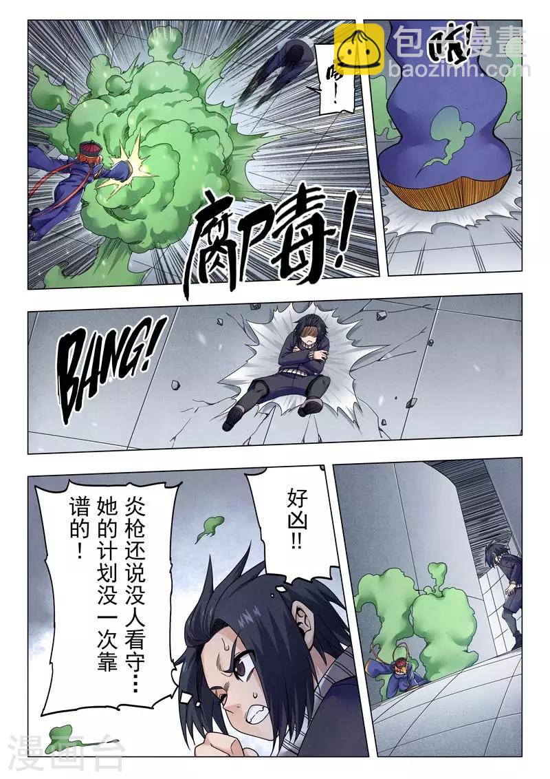 第二季第10话2 B计划-第246话