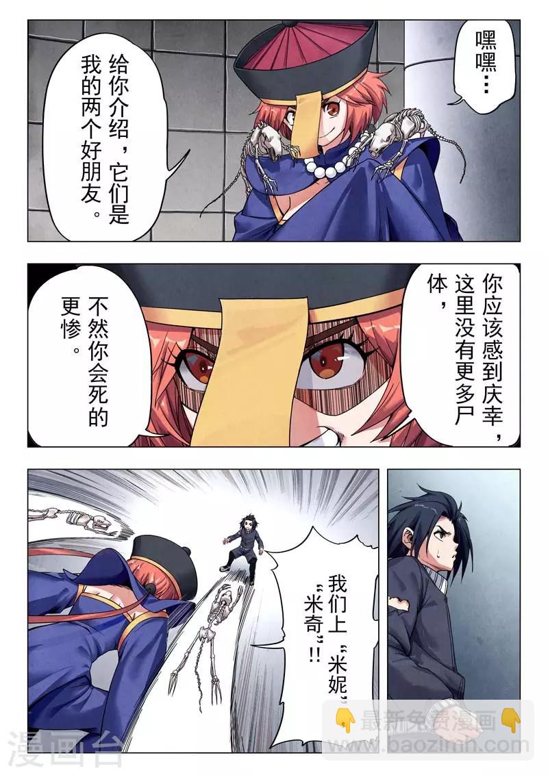 第二季第10话2 B计划-第246话