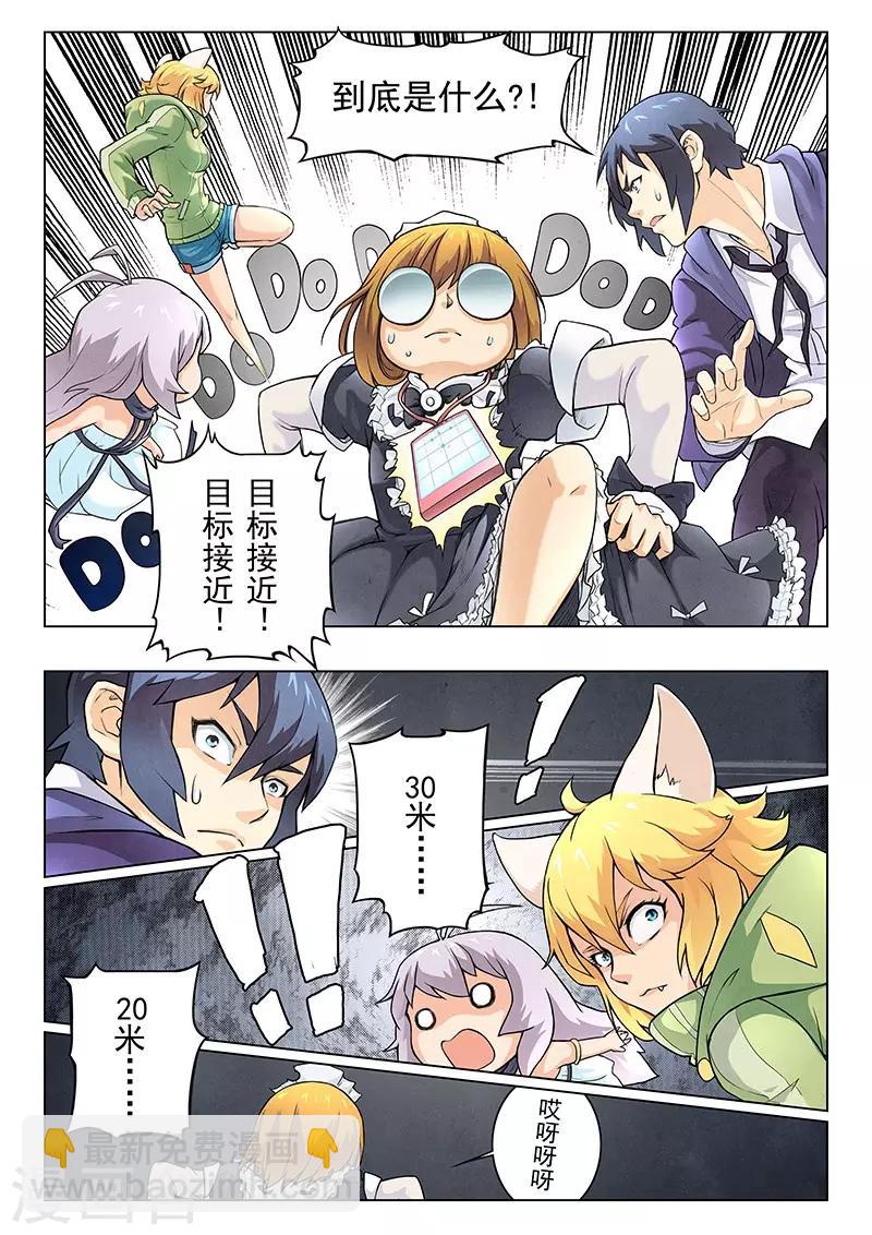 最後的召喚師 - 第5話3 科學怪人 - 1