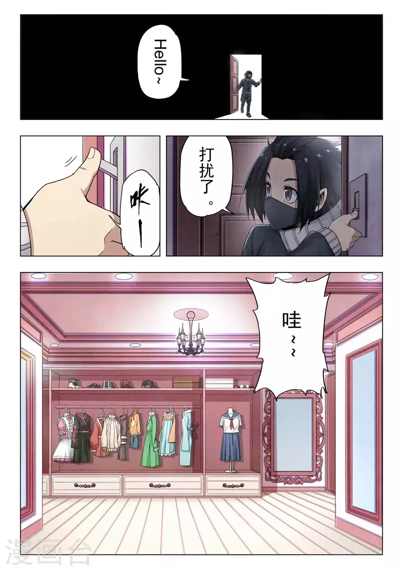 第二季第11话7 毁灭者祭坛-第256话