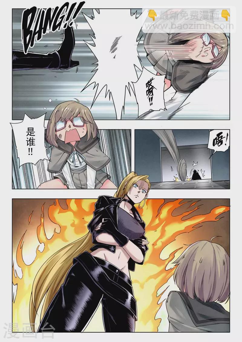 第二季第11话7 毁灭者祭坛-第256话