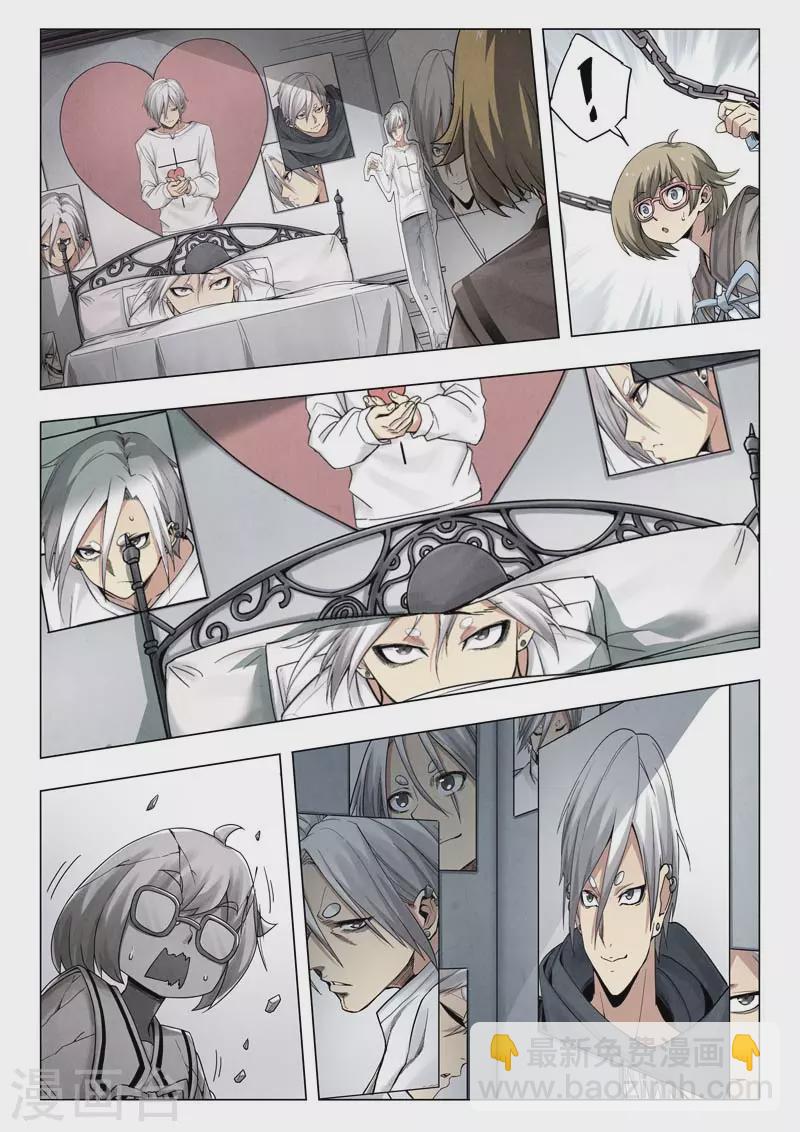 第二季第11话7 毁灭者祭坛-第256话