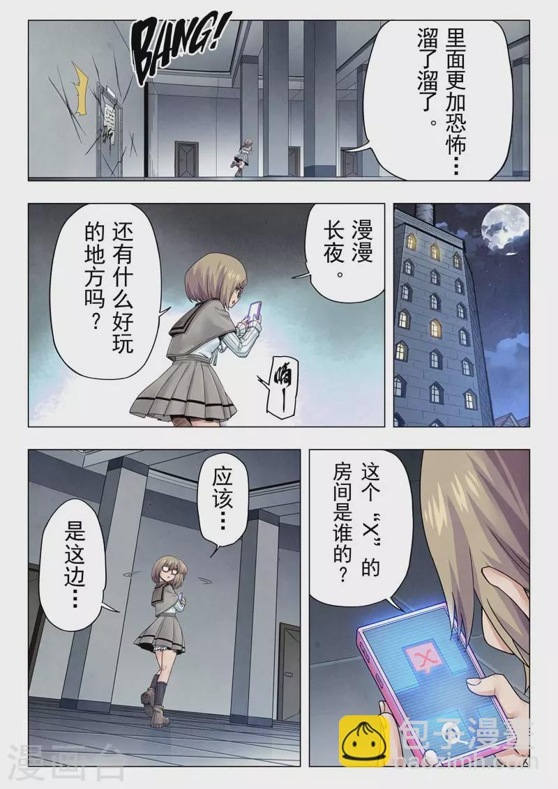 第二季第11话7 毁灭者祭坛-第256话