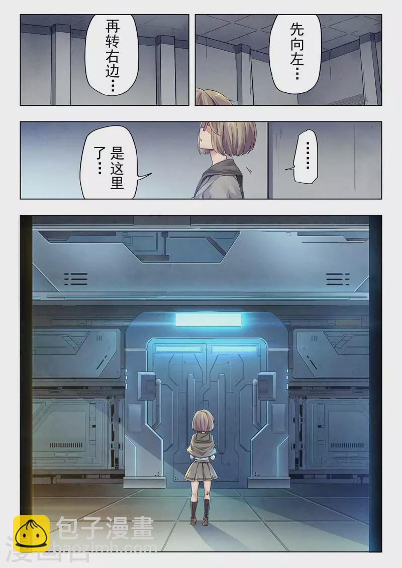 第二季第11话7 毁灭者祭坛-第256话