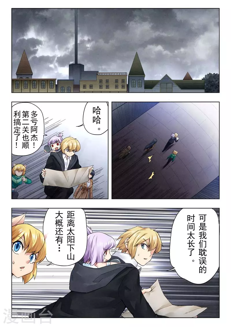 第二季第11话13 毁灭者祭坛-第262话