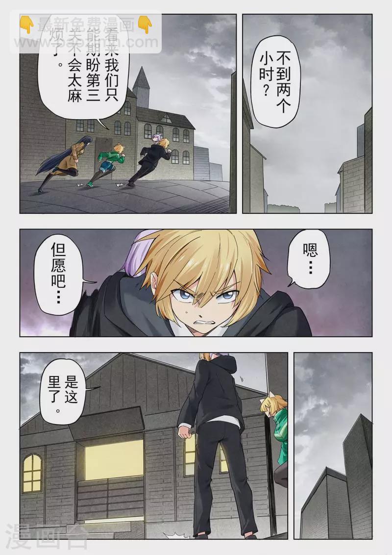 第二季第11话13 毁灭者祭坛-第262话