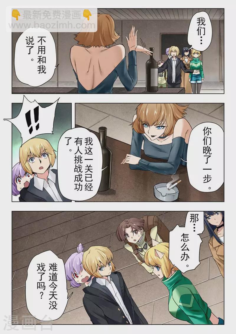 第二季第11话13 毁灭者祭坛-第262话