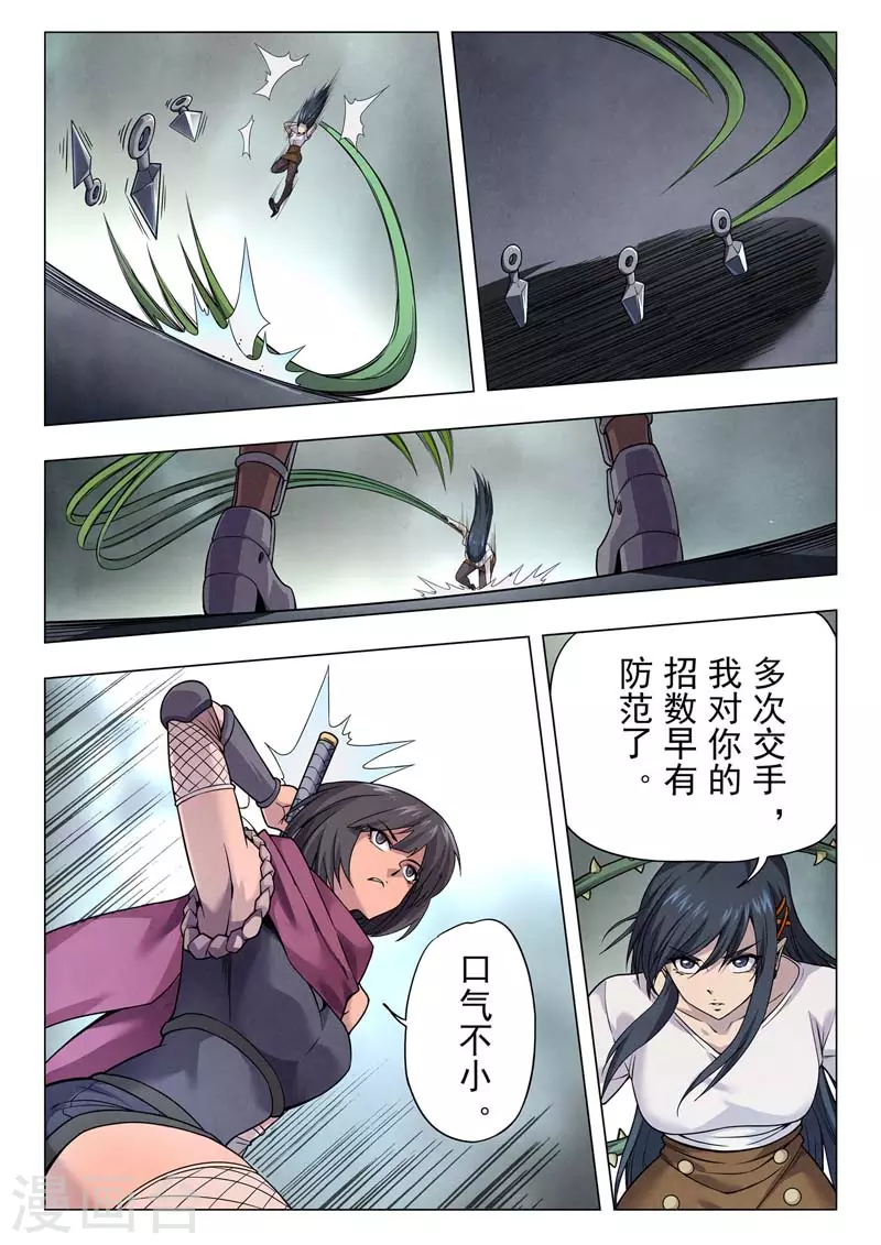 第二季第12话6 时空旅人-第268话