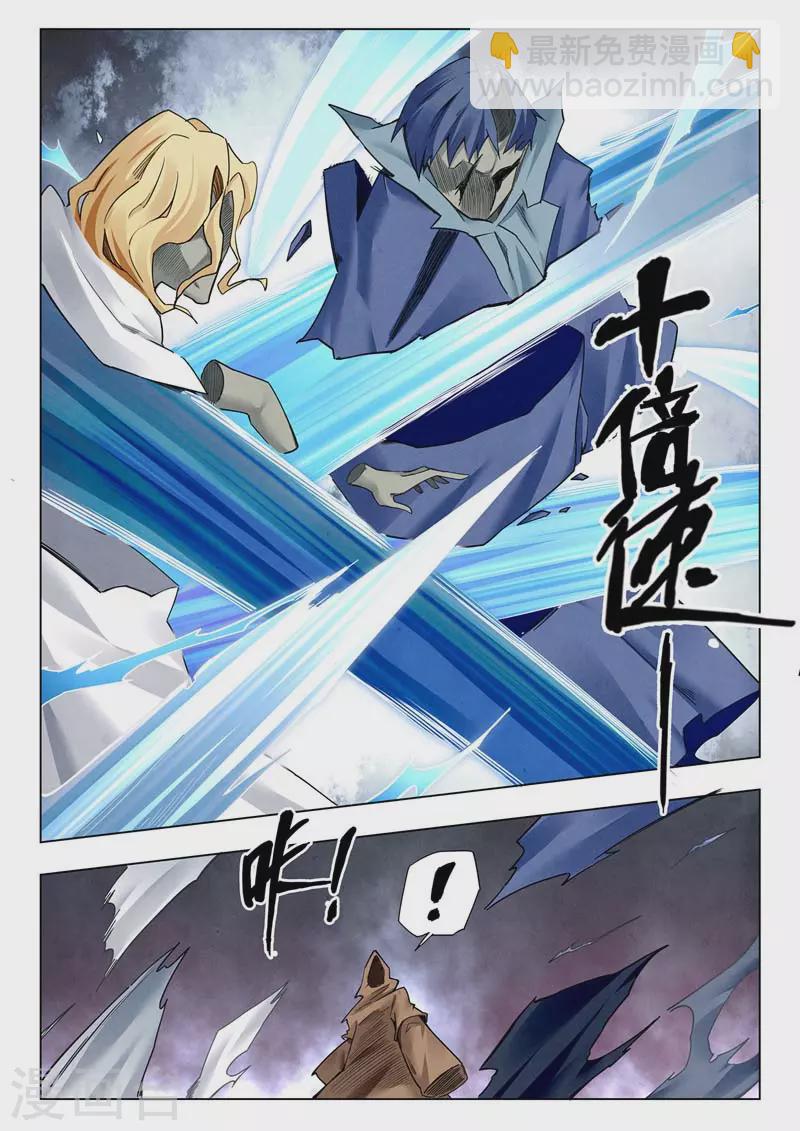 第二季第12话6 时空旅人-第268话