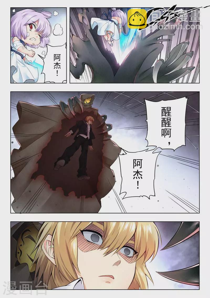 第二季第12话8 时空旅人-第270话