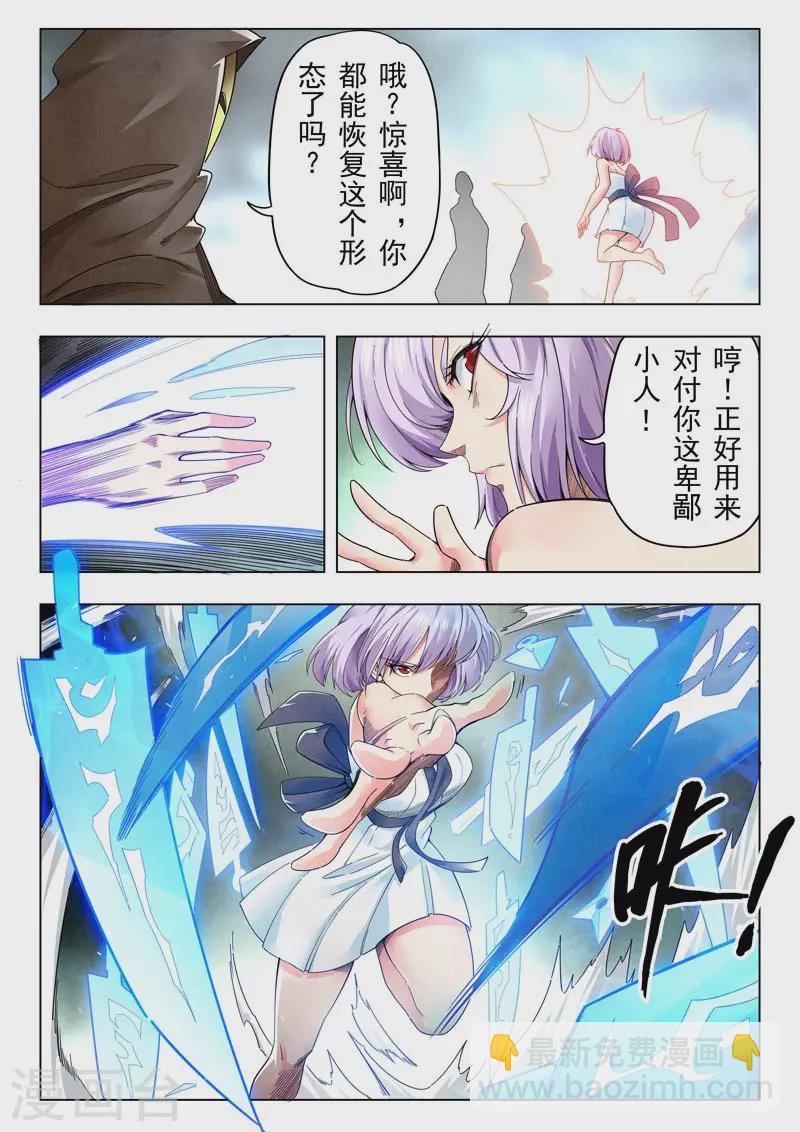 第二季第12话8 时空旅人-第270话