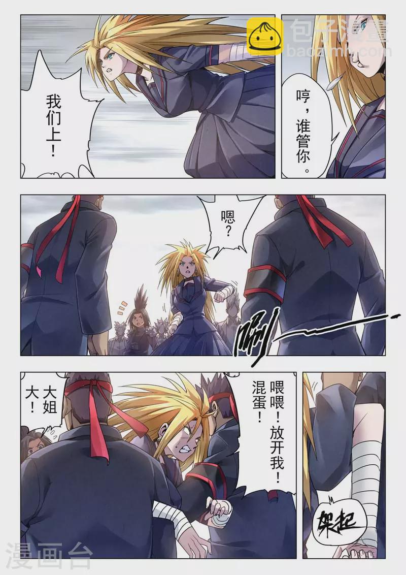 第二季第12话8 时空旅人-第270话