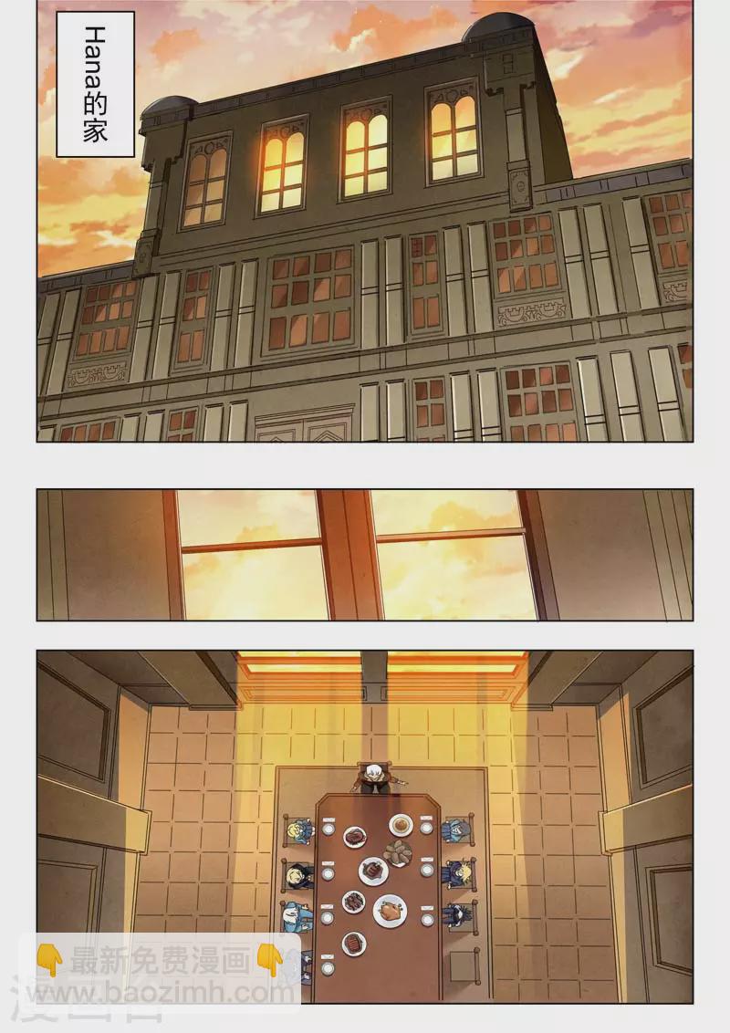 第二季第12话8 时空旅人-第270话