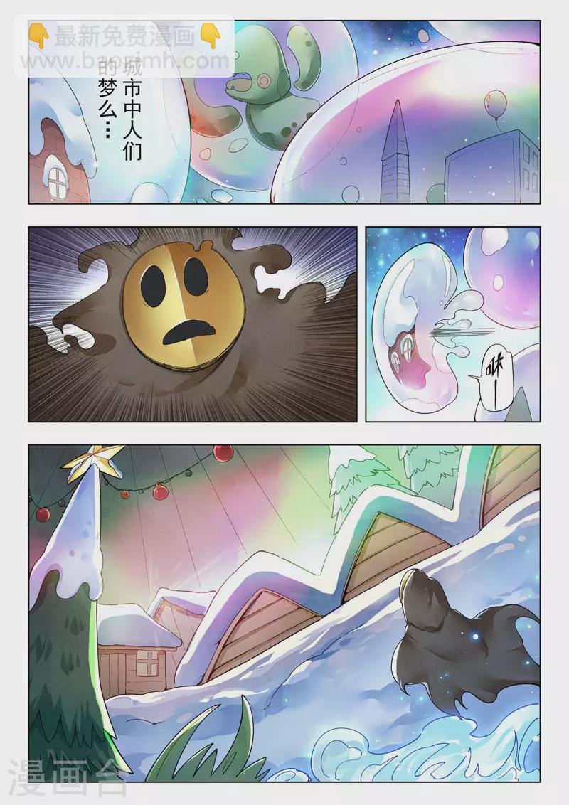 第二季第12话12 时空旅人-第274话