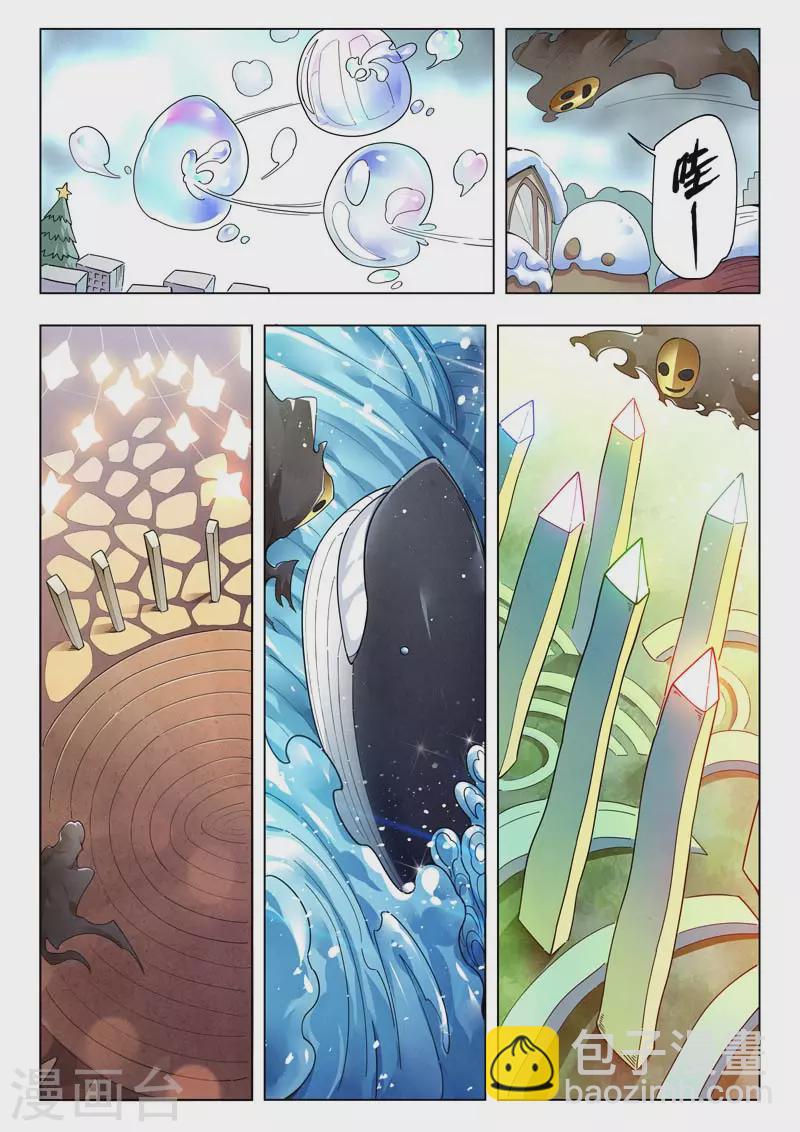 第二季第12话12 时空旅人-第274话