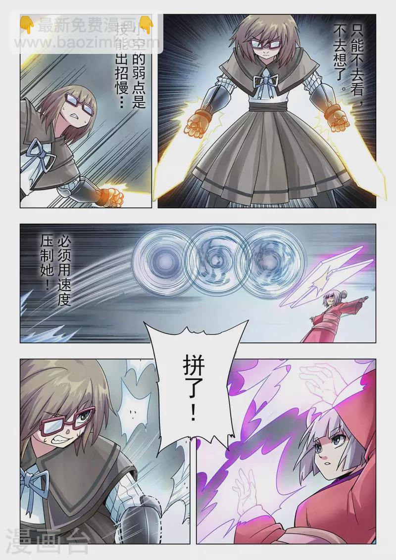 第二季第12话12 时空旅人-第274话