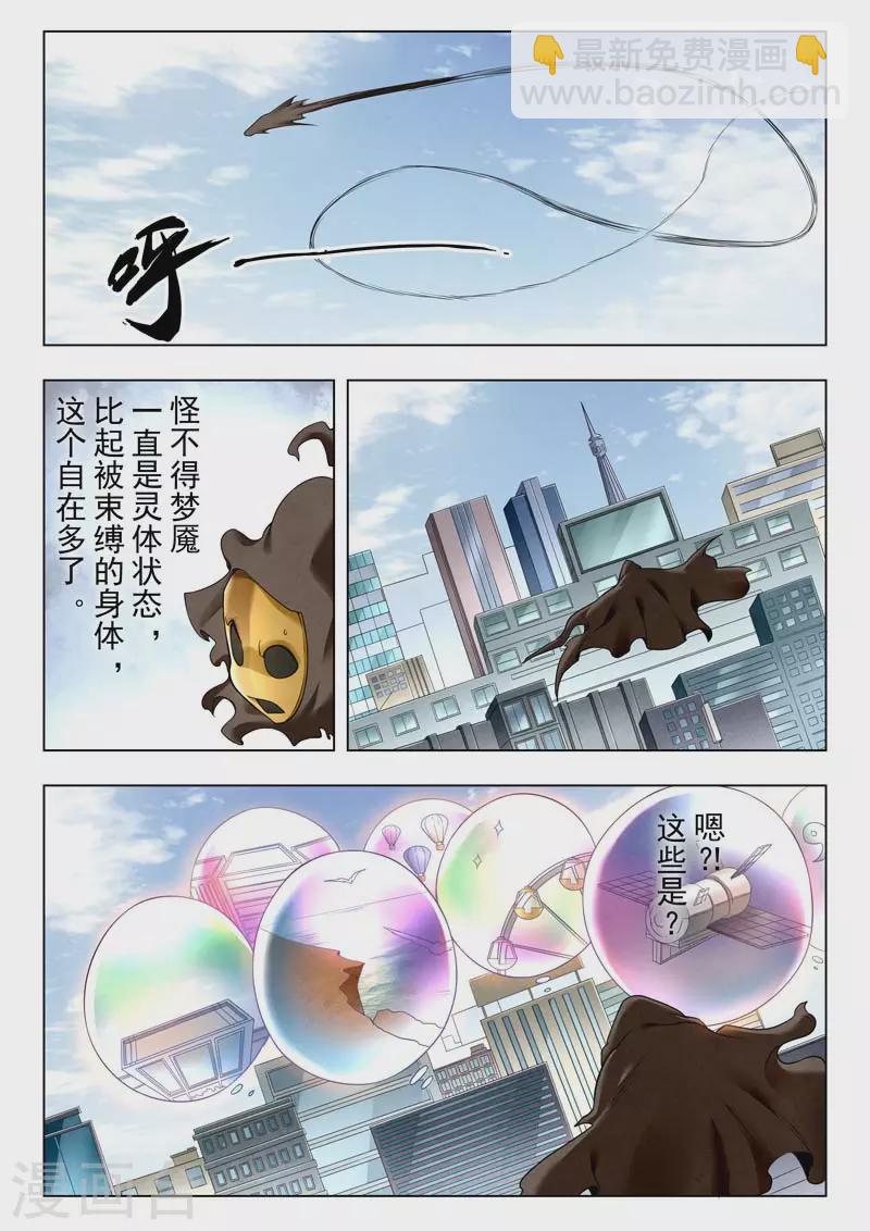 第二季第12话12 时空旅人-第274话