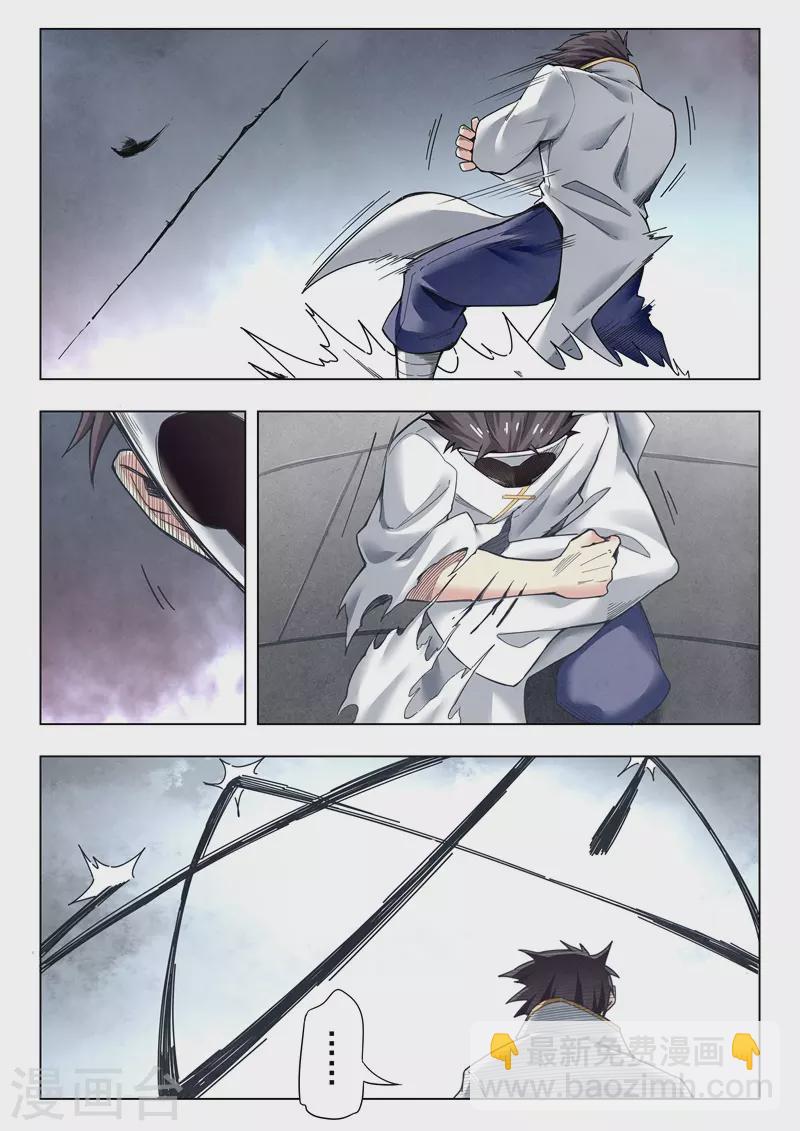 第二季第13话3 新格局-第278话