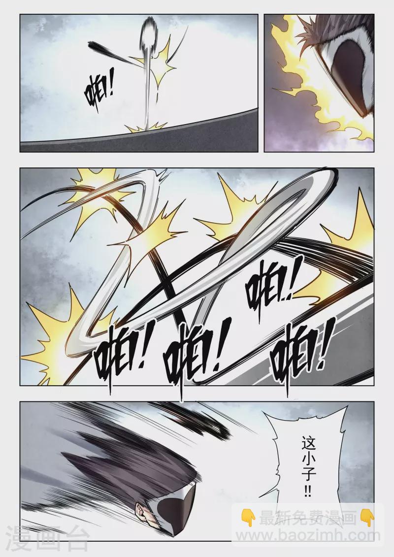 第二季第13话3 新格局-第278话