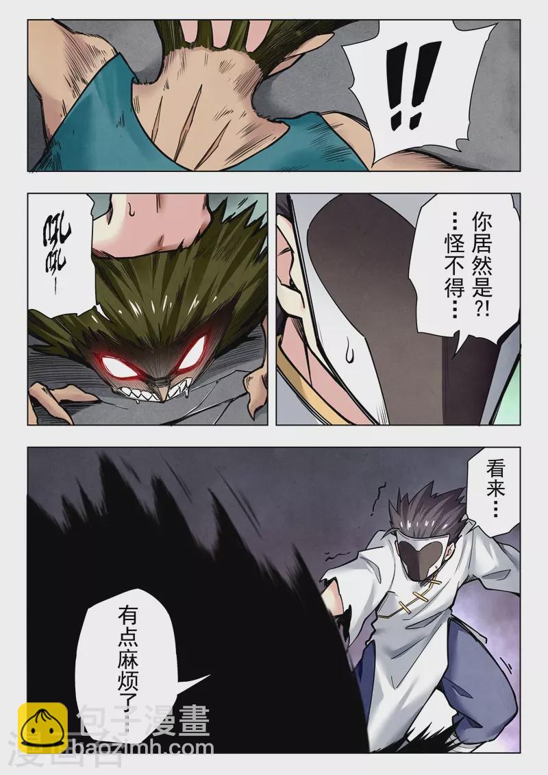 第二季第13话3 新格局-第278话