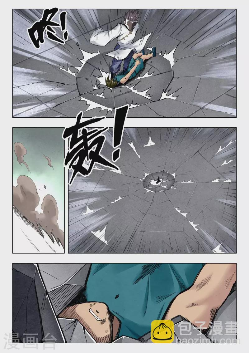 第二季第13话3 新格局-第278话