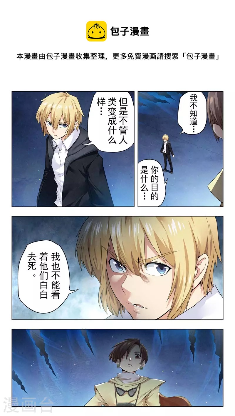 第二季第14话3 娜达的游戏-第284话