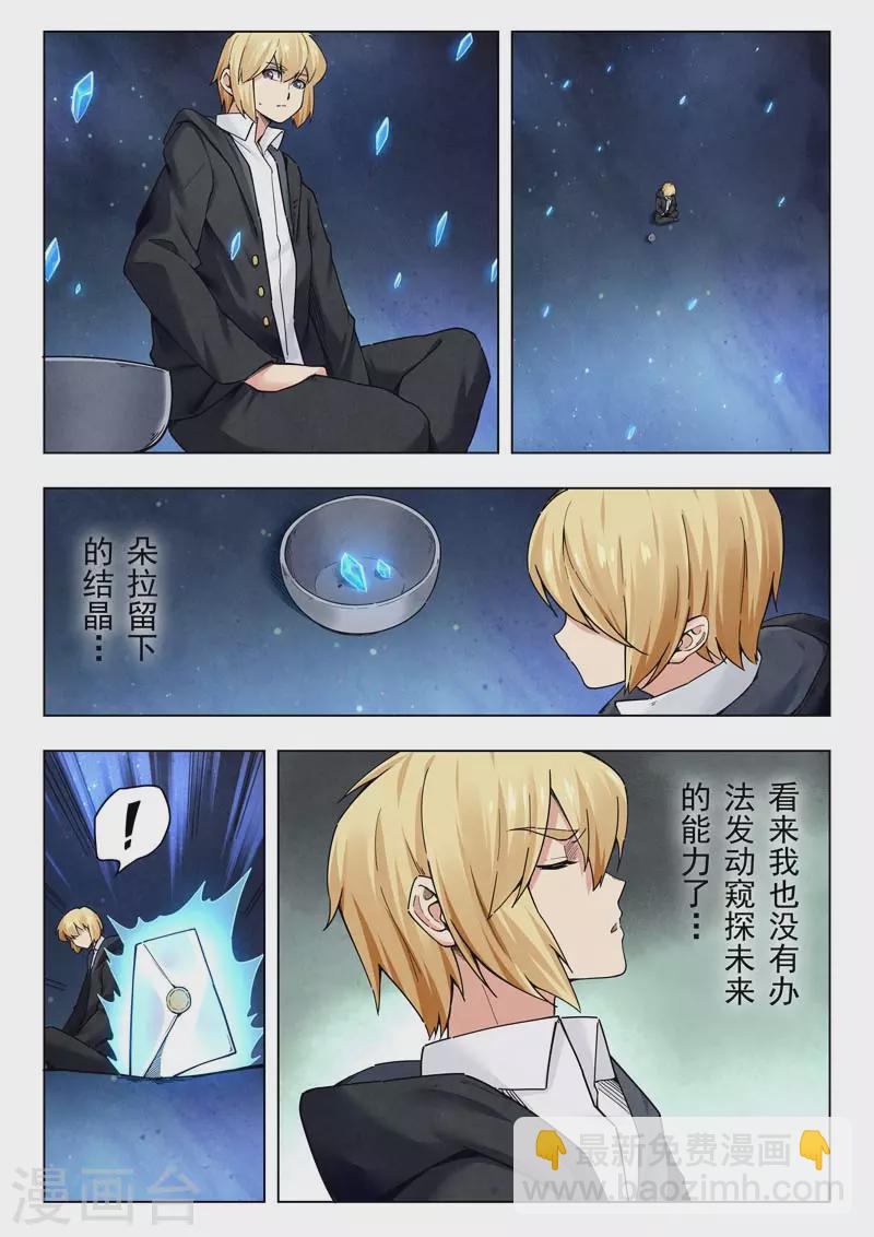 第二季第14话3 娜达的游戏-第284话