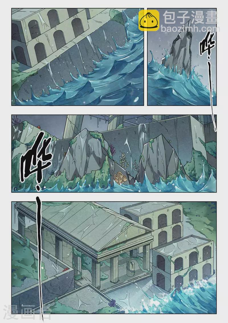 第二季第14话3 娜达的游戏-第284话