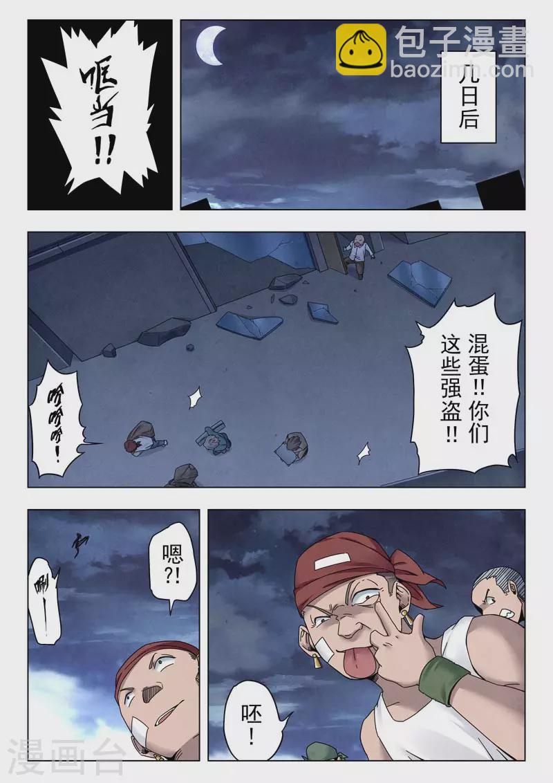 第二季第14话3 娜达的游戏-第284话