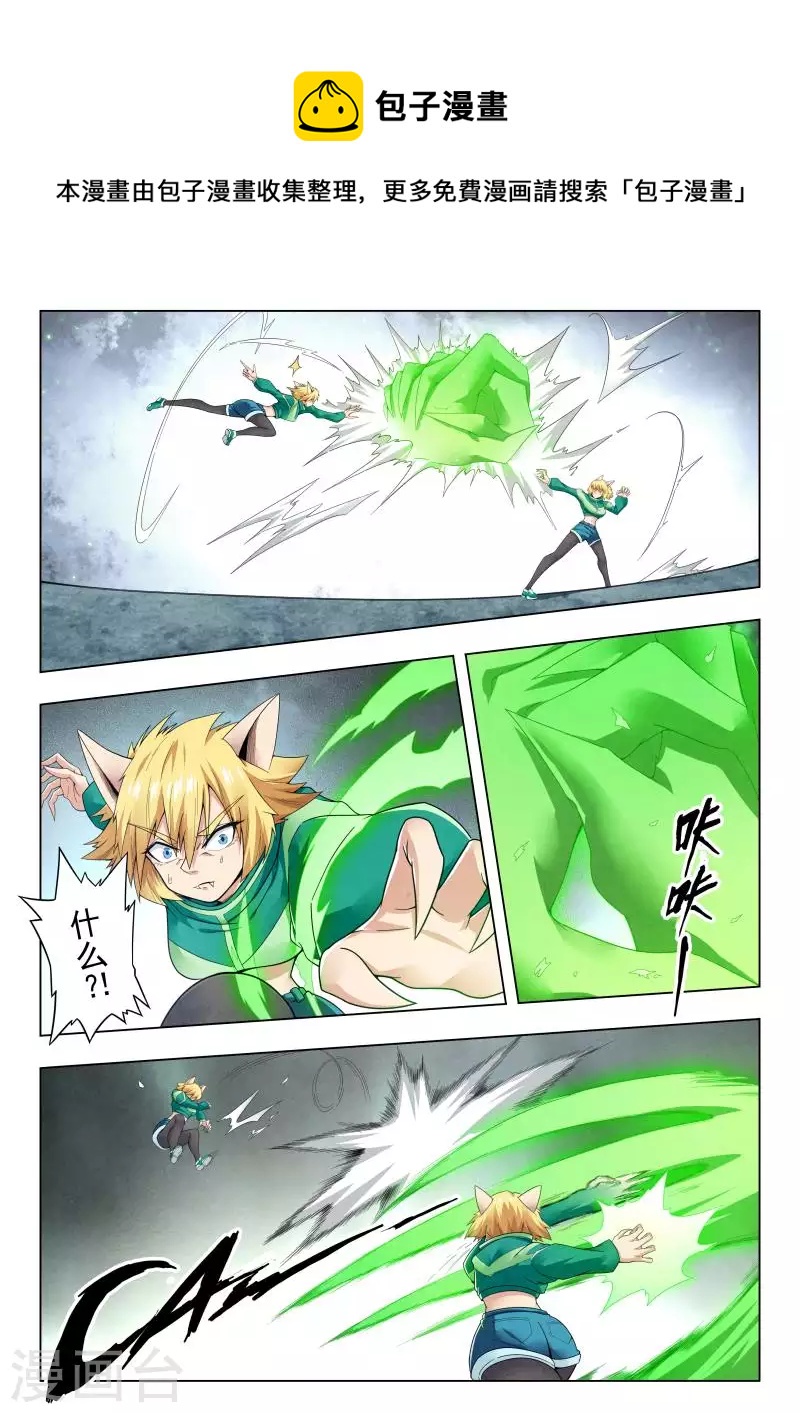 第二季 娜达的游戏（07）-第288话