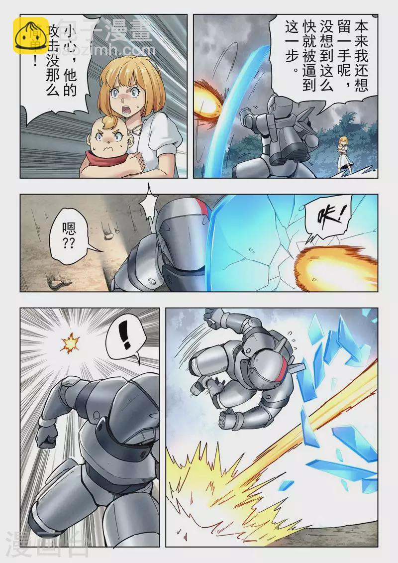 第二季 娜达的游戏（07）-第288话