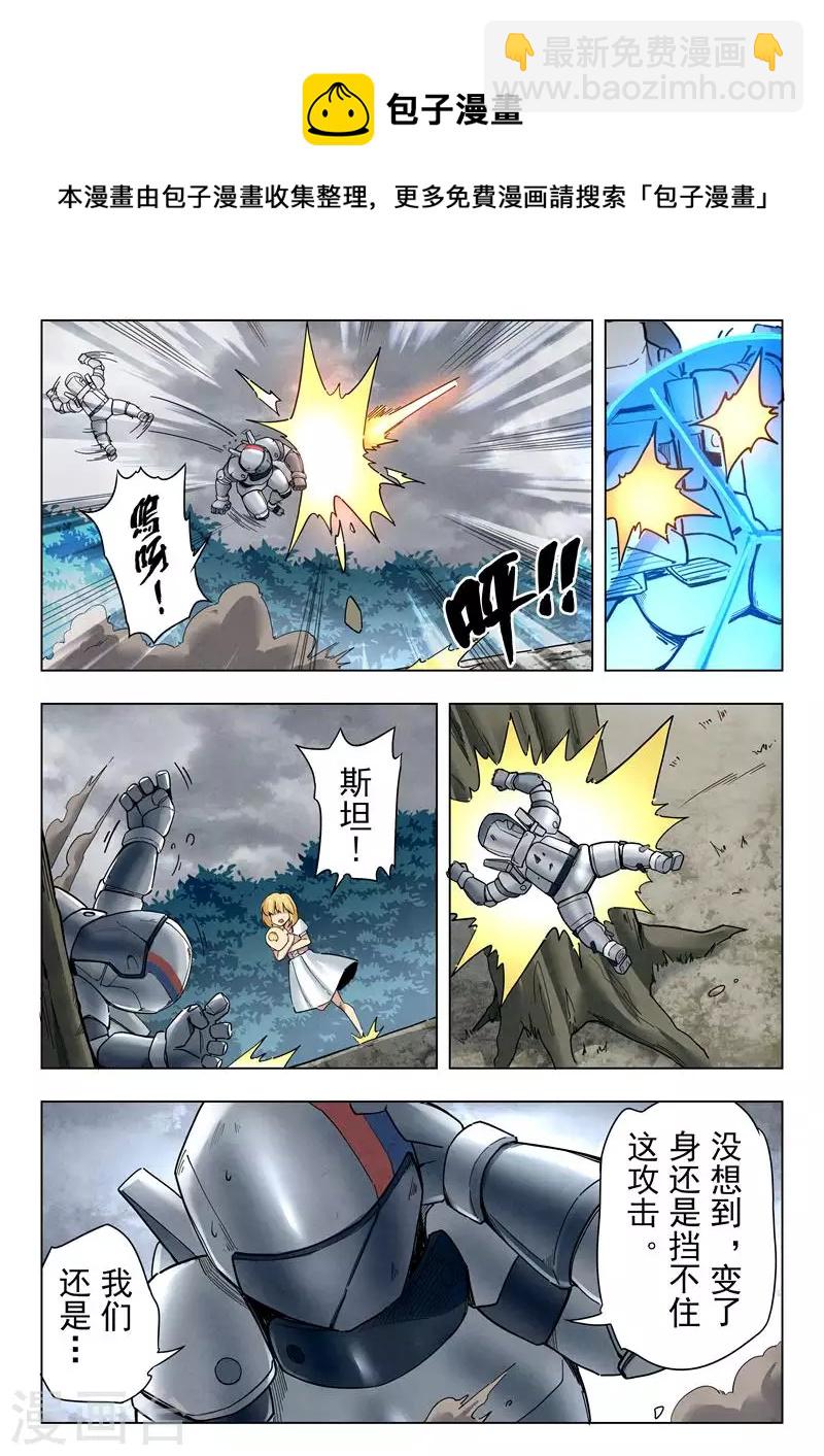 第二季 娜达的游戏（07）-第288话