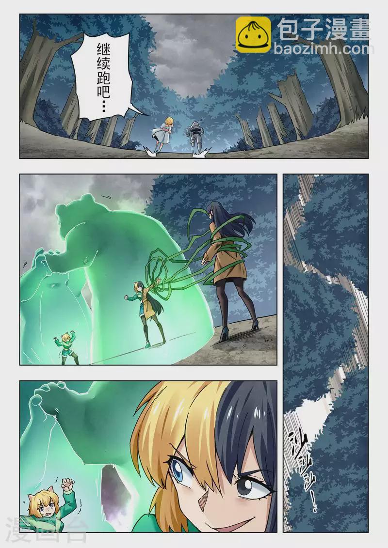 第二季 娜达的游戏（07）-第288话