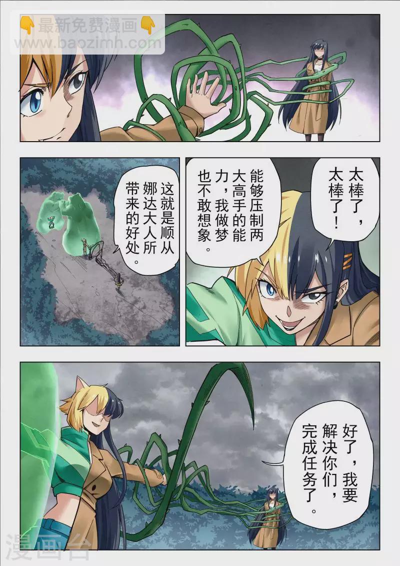 第二季 娜达的游戏（07）-第288话